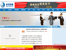 Tablet Screenshot of lun-wen.com
